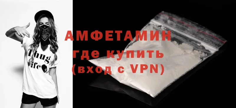 Amphetamine Розовый  Бежецк 