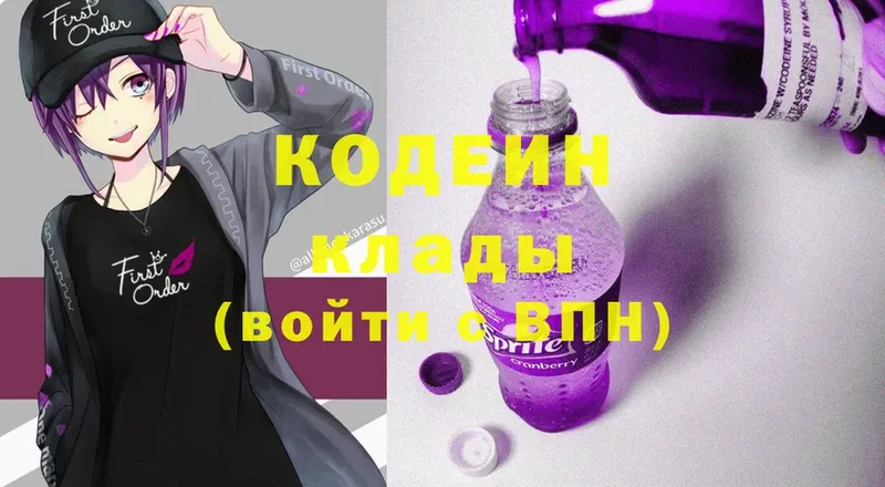 Кодеиновый сироп Lean Purple Drank  Бежецк 