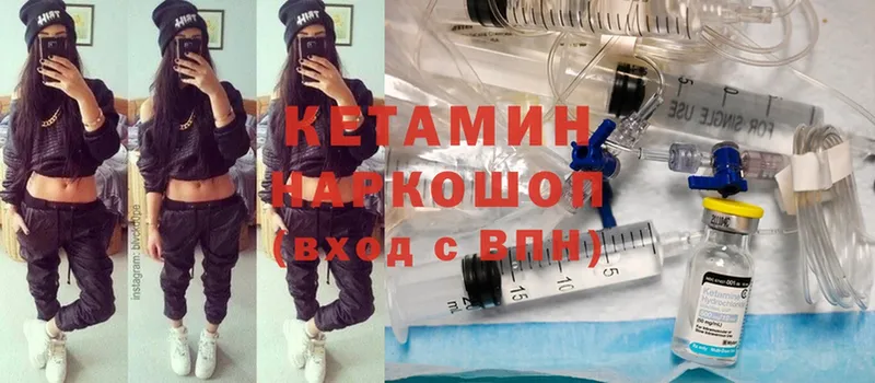 КЕТАМИН ketamine  Бежецк 